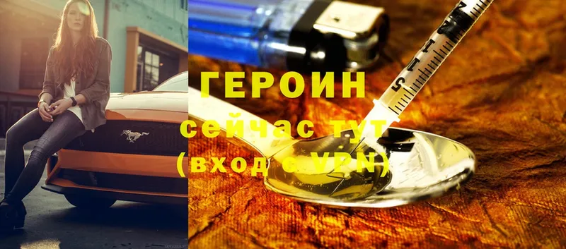 ГЕРОИН Heroin  Катав-Ивановск 